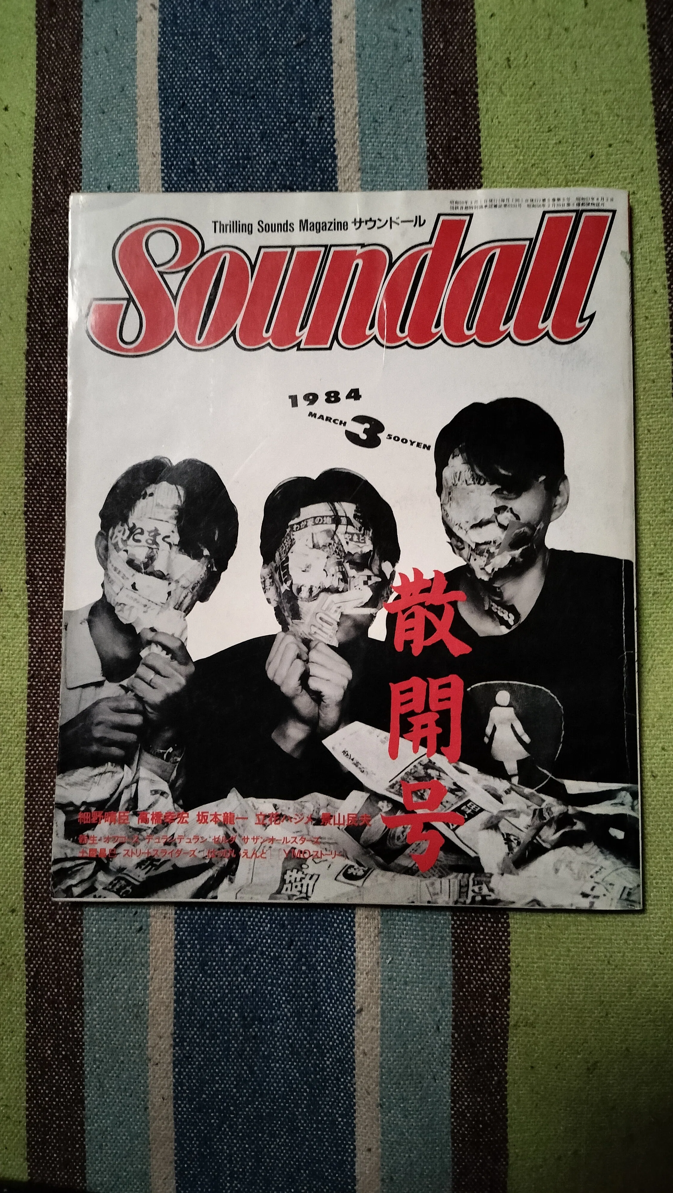 サウンドール　Soundall 1984年1/2月号 YMO特集 シンセ倶楽部 獲物の分け前〜「Soundoll 1984年3月号」｜スガイヒロシa.k.a Sugar