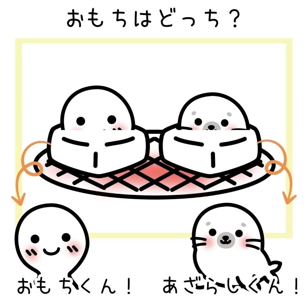 3：1【スケッチブックシアター】おもちはどっち？｜YT ほいく工房
