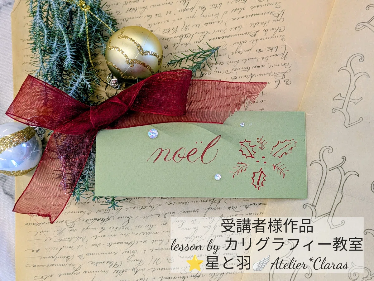 Lesson Scripts A winter moment to touch elegant lines during a busy season. December ...