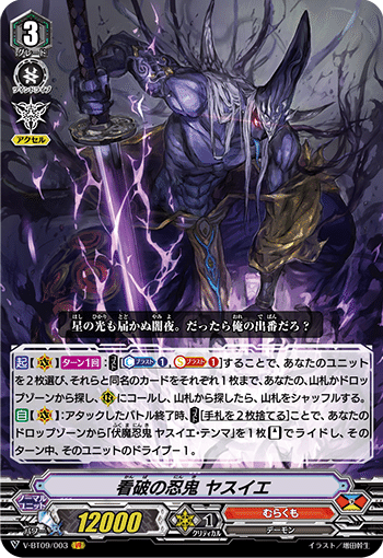 ヤスイエ(Vスタン) クルマエビのデッキ談義④｜そよぎや