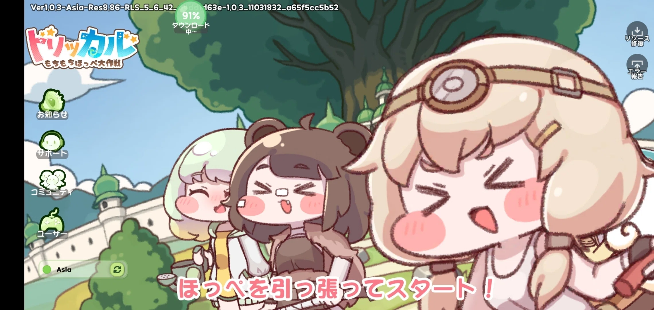 トリッカル】オリシナルクリアっアイル、ゲッツだぜ｜空目ハルヒコ