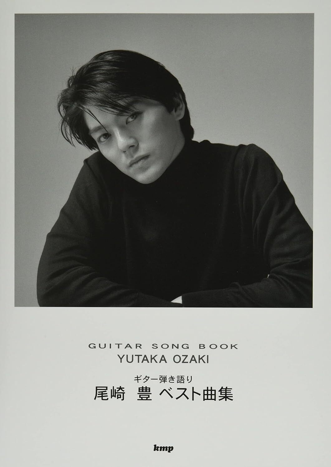 青春を傷だらけで駆け抜けた尾崎豊。“これぞ1曲”は「核（core