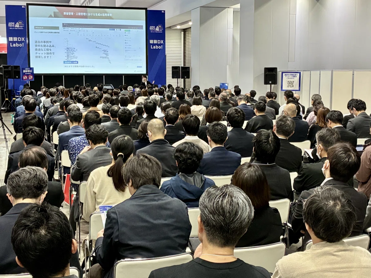 【セミナーレポート】建設DX展東京 2025|Arent単独講演|株式会社 Arent