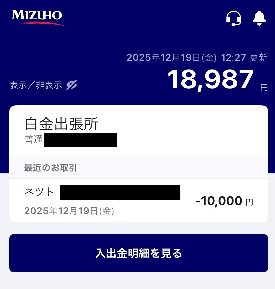 2025/12/19:どうしてこう面倒なのか？｜しんちゃん3