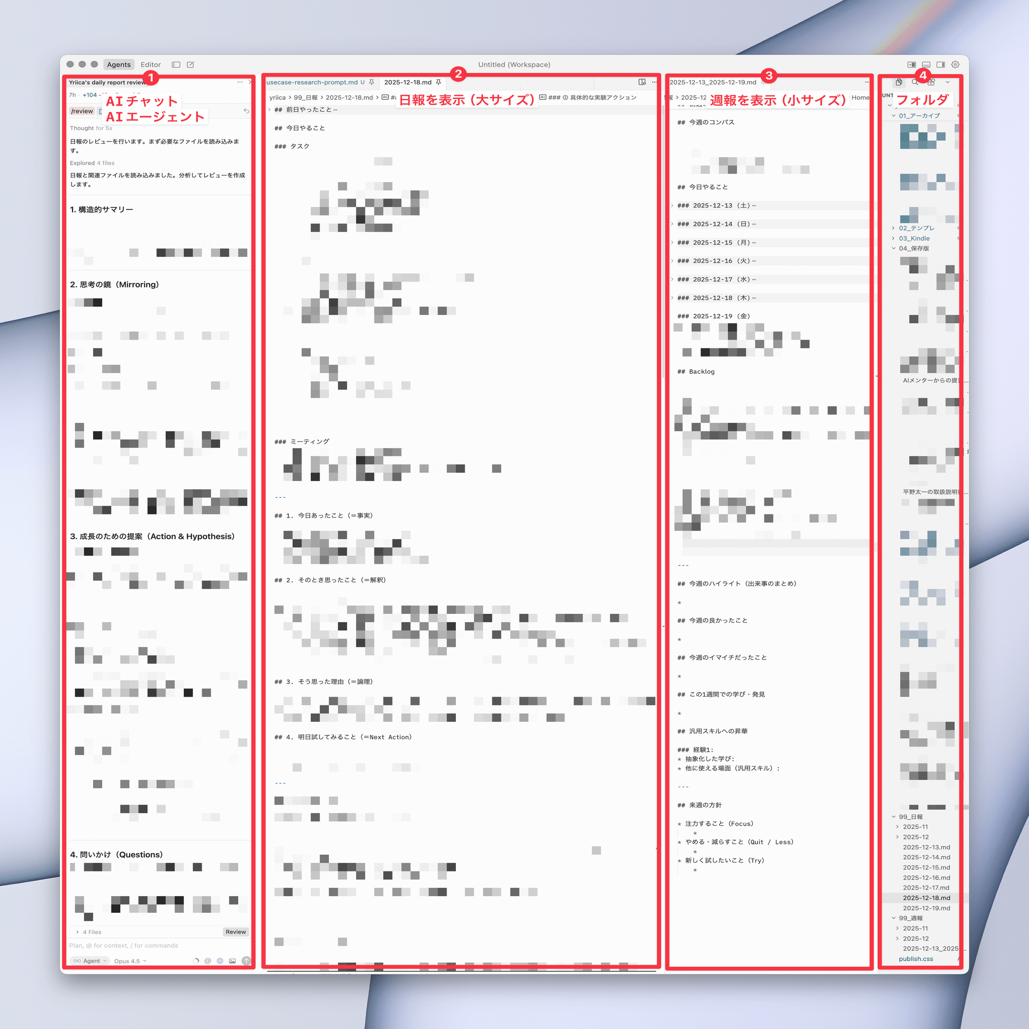 AIと「自分の取扱説明書」を育てたら、AIからのフィードバックが明確に