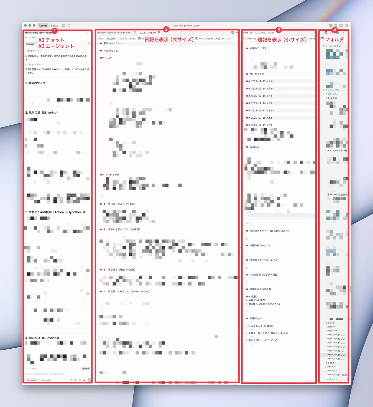AIと「自分の取扱説明書」を育てたら、AIからのフィードバックが明確に
