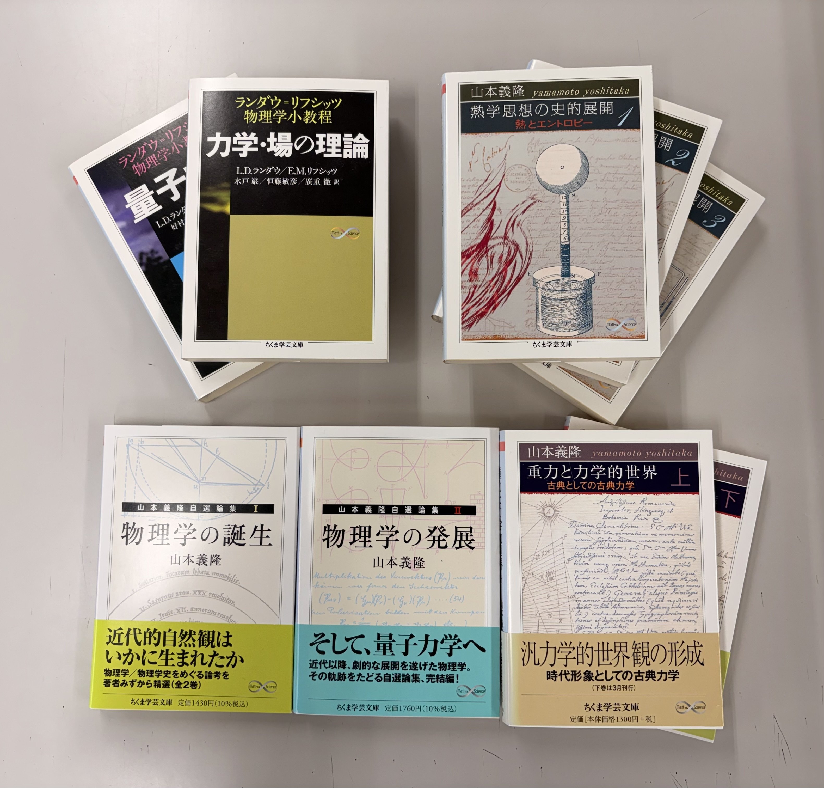 ちくま学芸文庫Math & Scienceは、数学を伝えられたか｜webちくま