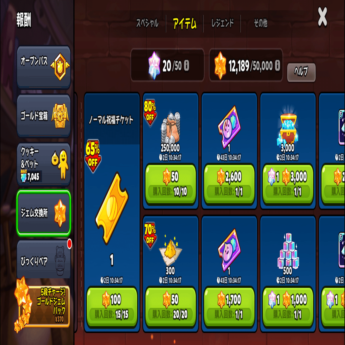 クッキーラン オーブンブレイク】コインの稼ぎ方｜にらたま