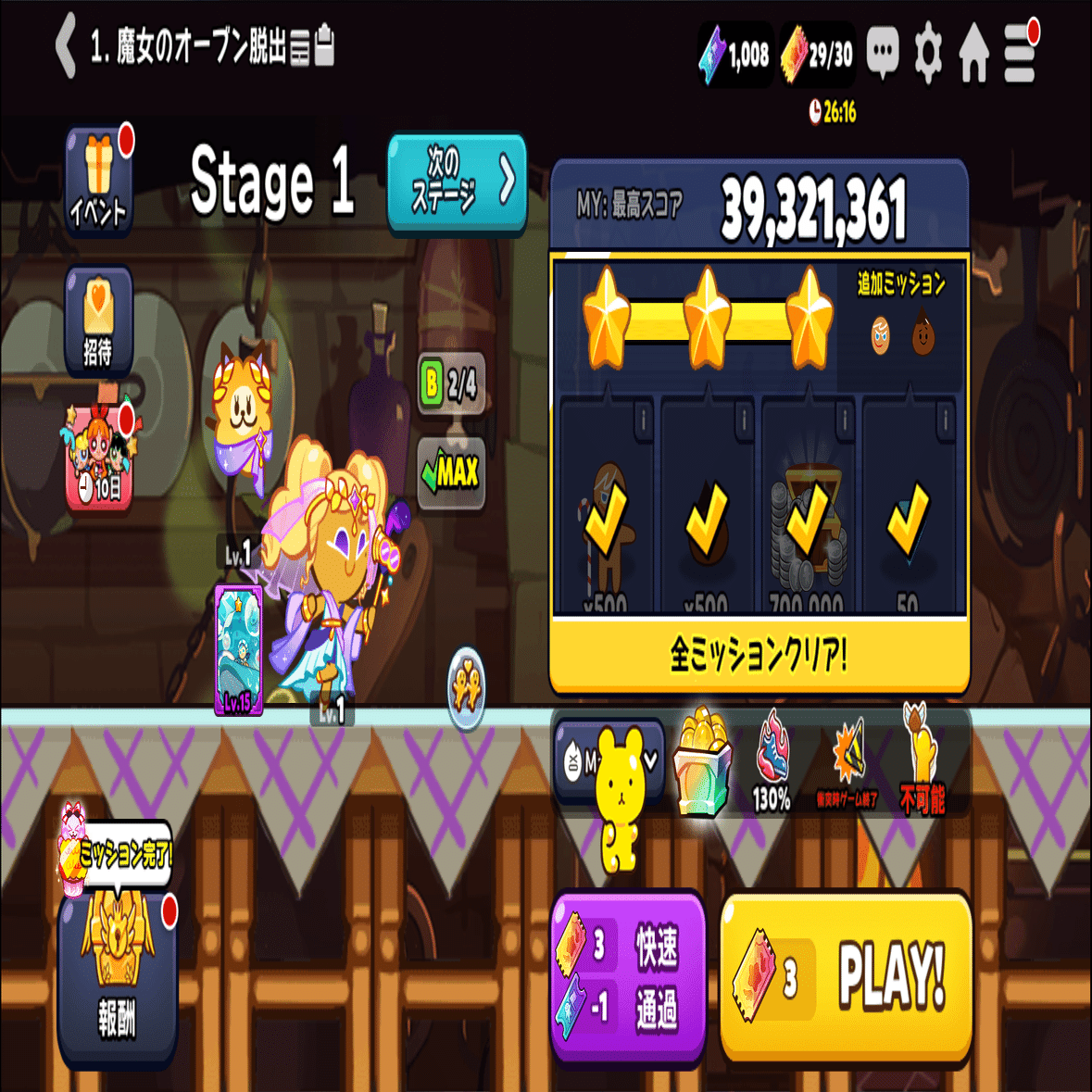 クッキーラン オーブンブレイク】コインの稼ぎ方｜にらたま