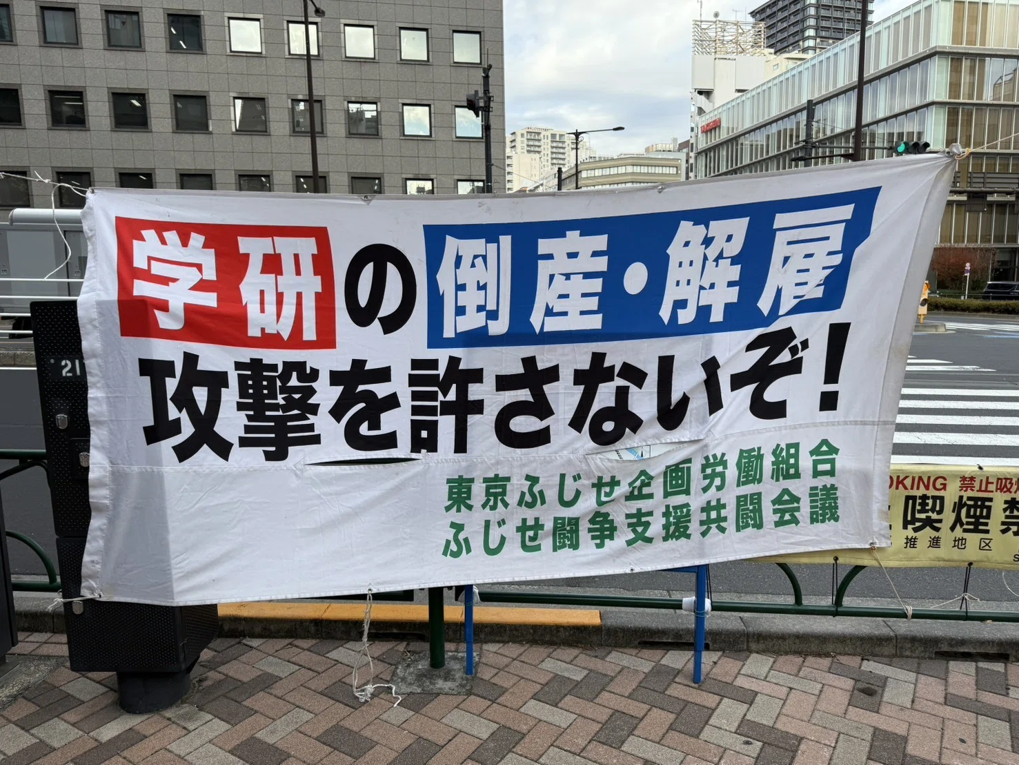 国旗掲揚と自虐教育脱却を学研HD株主総会｜たけしま
