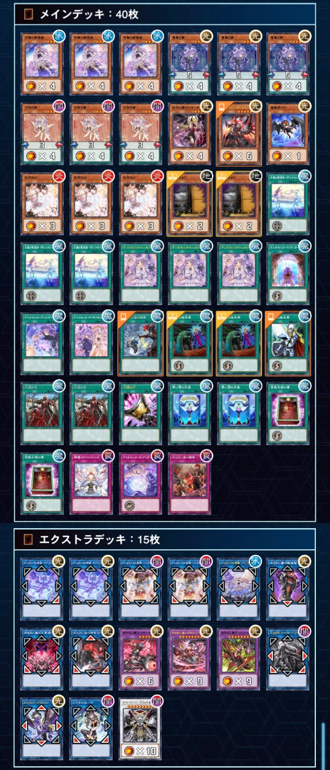 【24時間以内発送】遊戯王　ヴァルモニカ　大会構築デッキ 24時間以内発送】遊戯王 ヴァルモニカ 大会構築デッキ 遊戯王OCG大会
