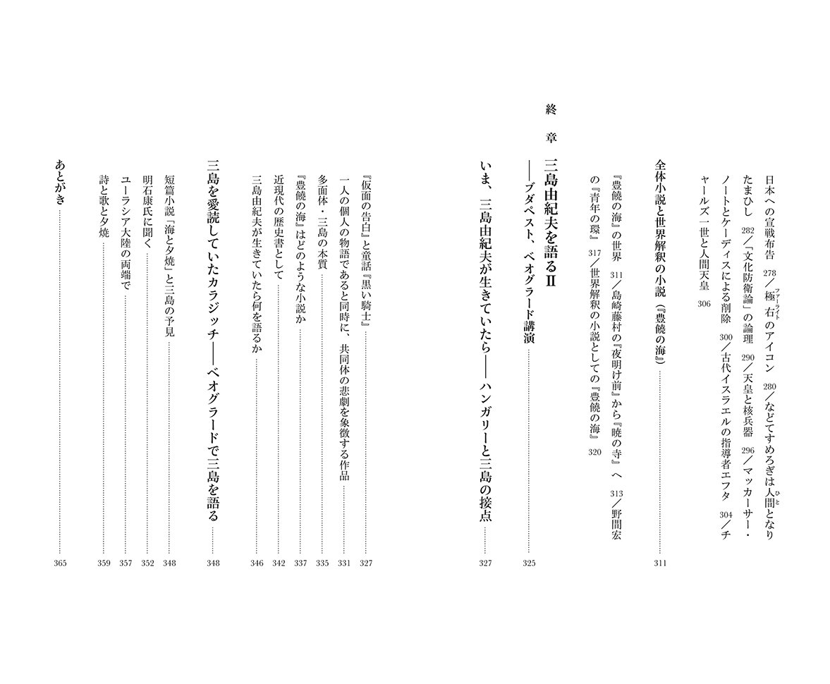 2024年に発見された「新潮」編集者宛書簡など新資料から「未知の三島