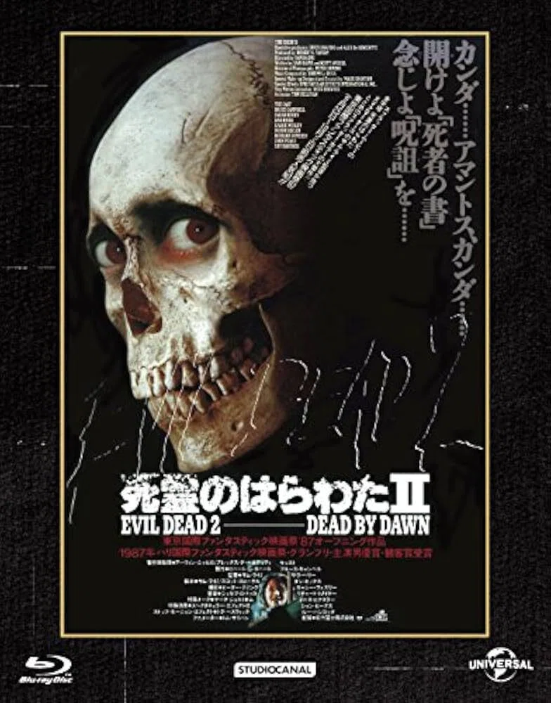 コラム】💀死霊のはらわた2｜B級ホラー映画の金字塔｜サム・ライミ