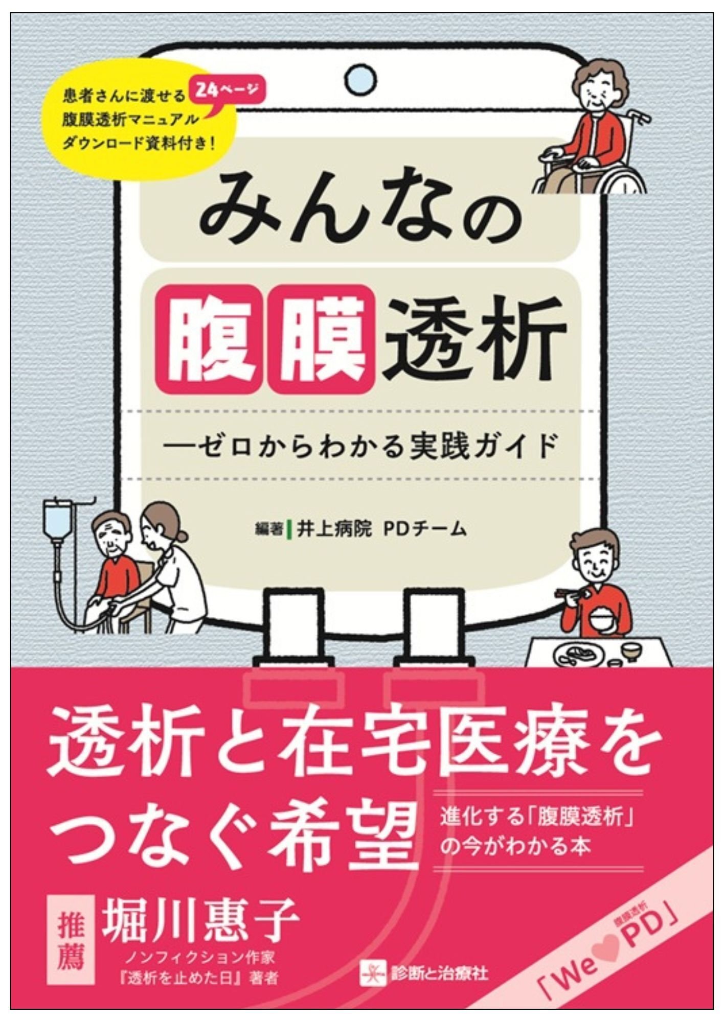 医療 医学 医師 医学書 関係 本 50冊セット まとめ売り 診療 治療 透析 医療 医学 医師 医学書 関係 本 50冊セット まとめ売り 診療 治療 透析