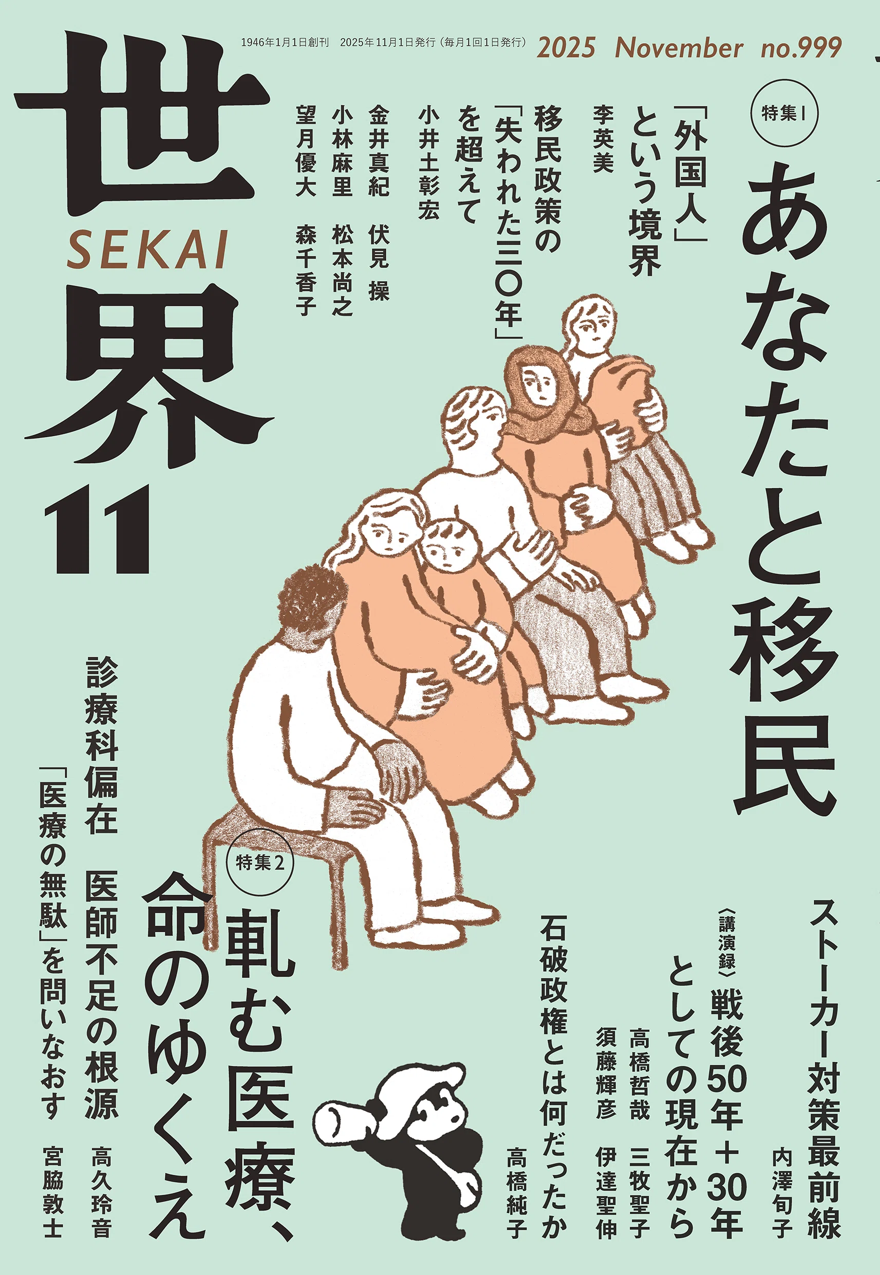 福音派(読書感想)_宗教が政治へ及ぼす影響力について｜chishu_ryu