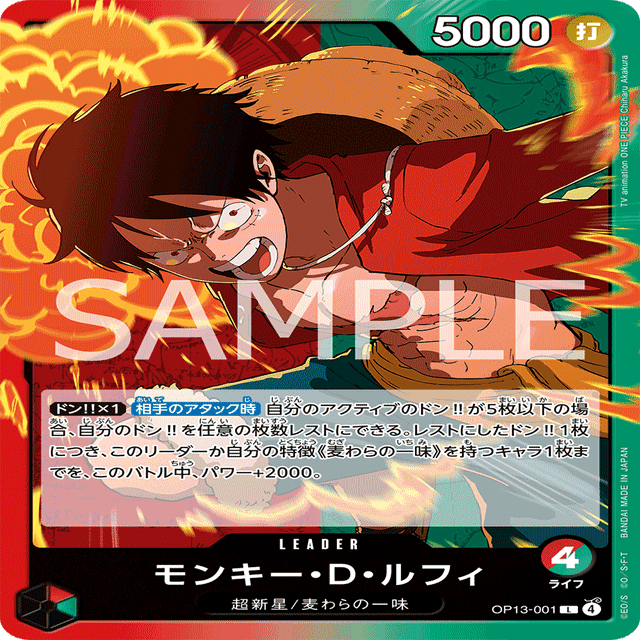 14弾環境 赤緑ルフィ 徹底解説｜ゼラチン