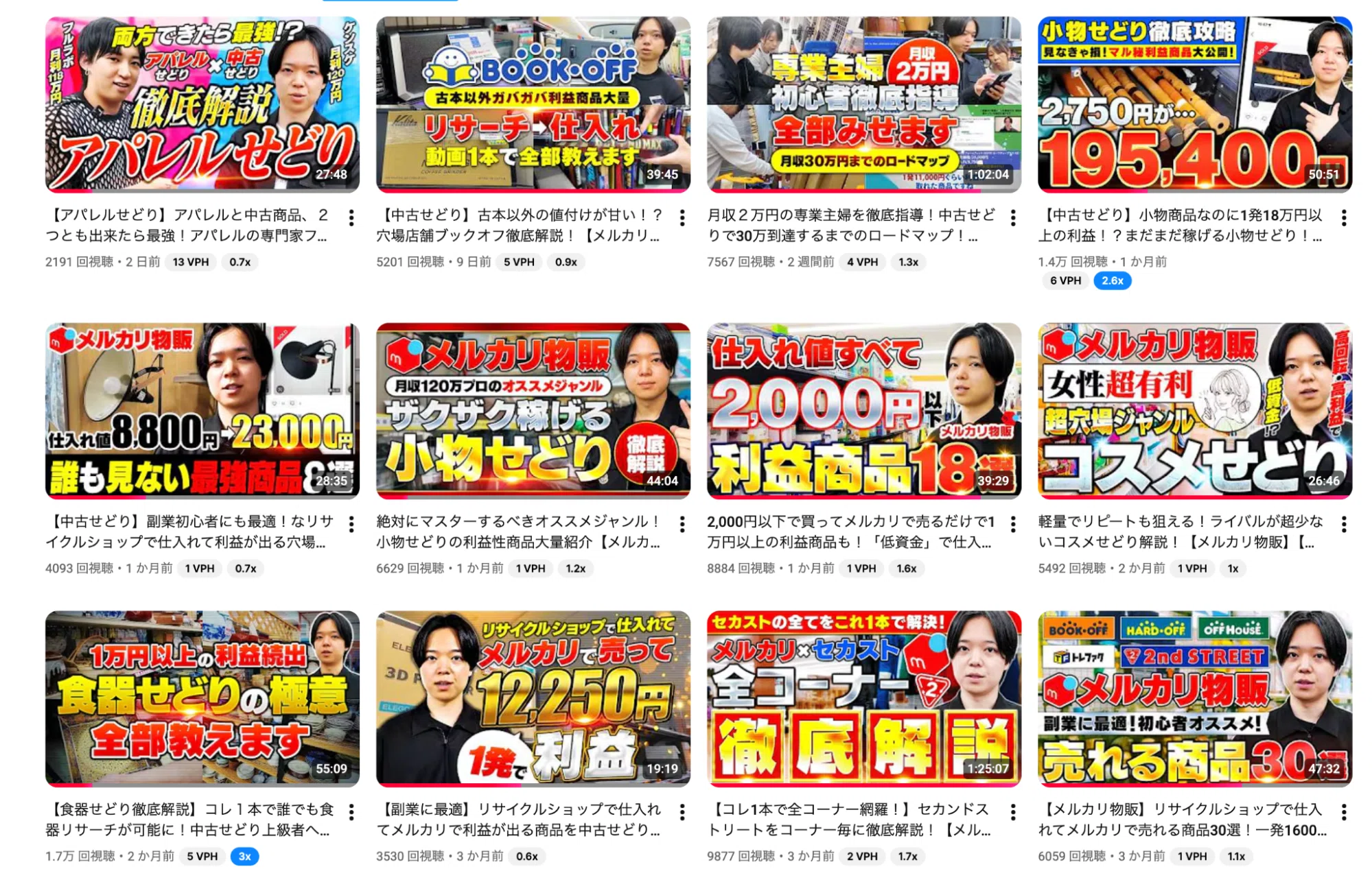 2025年総括と未来予測】中古せどりで 2025年総括と未来予測】中古せどりで