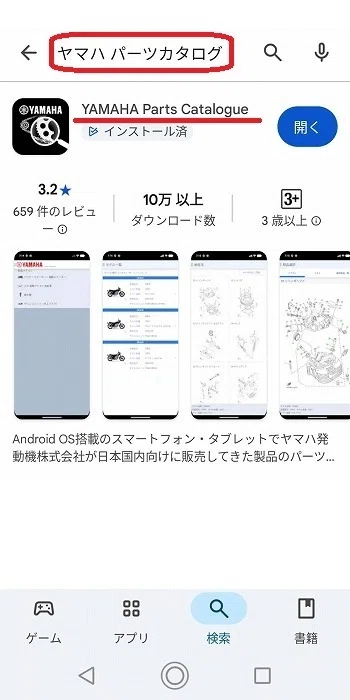 超簡単！【YAMAHA】(ヤマハ)純正部品のメーカー在庫と価格の調べ方☆年