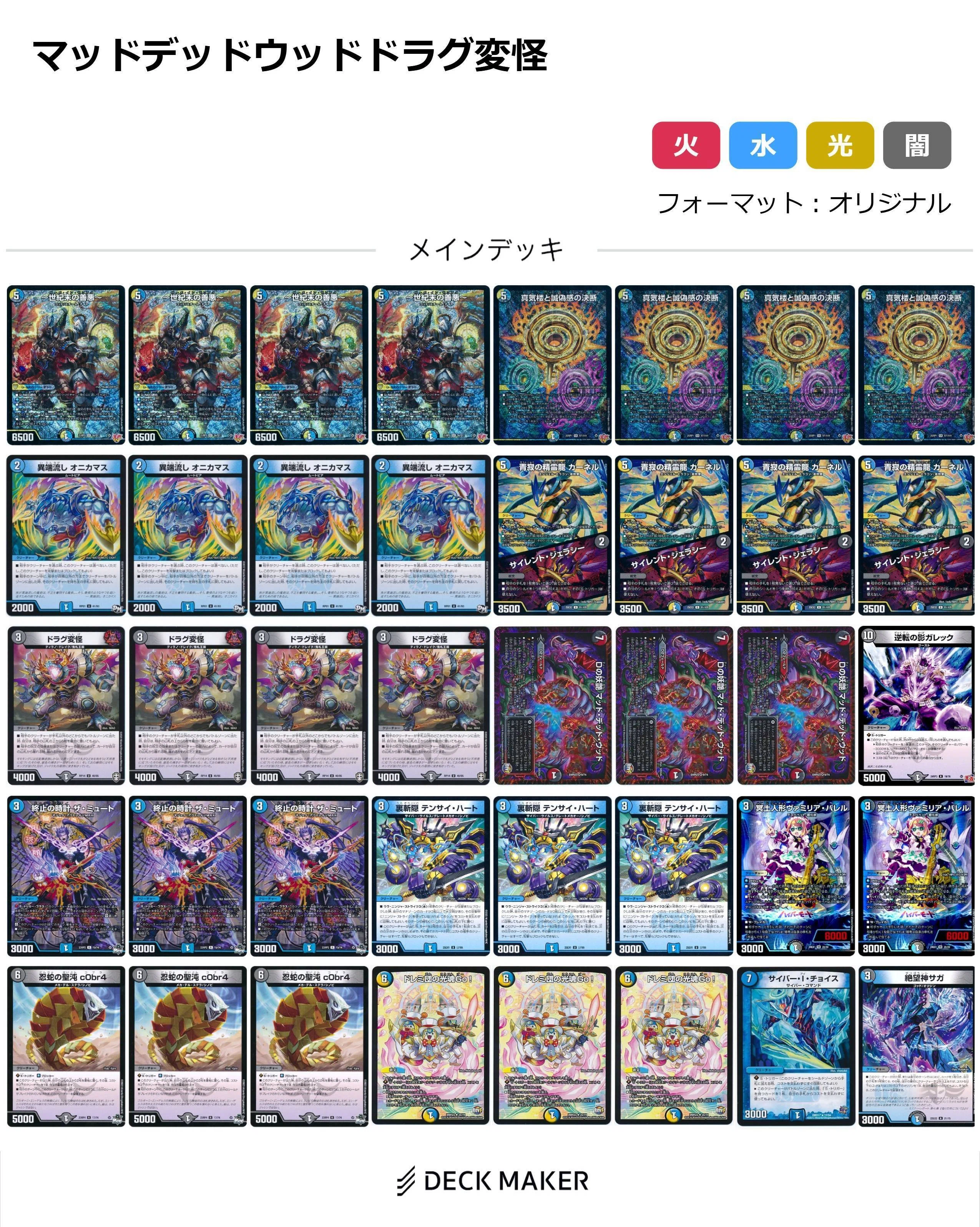 CS3位】ドロマーハンデスMDWドラグ変怪LOのススメ｜Sobo のカード
