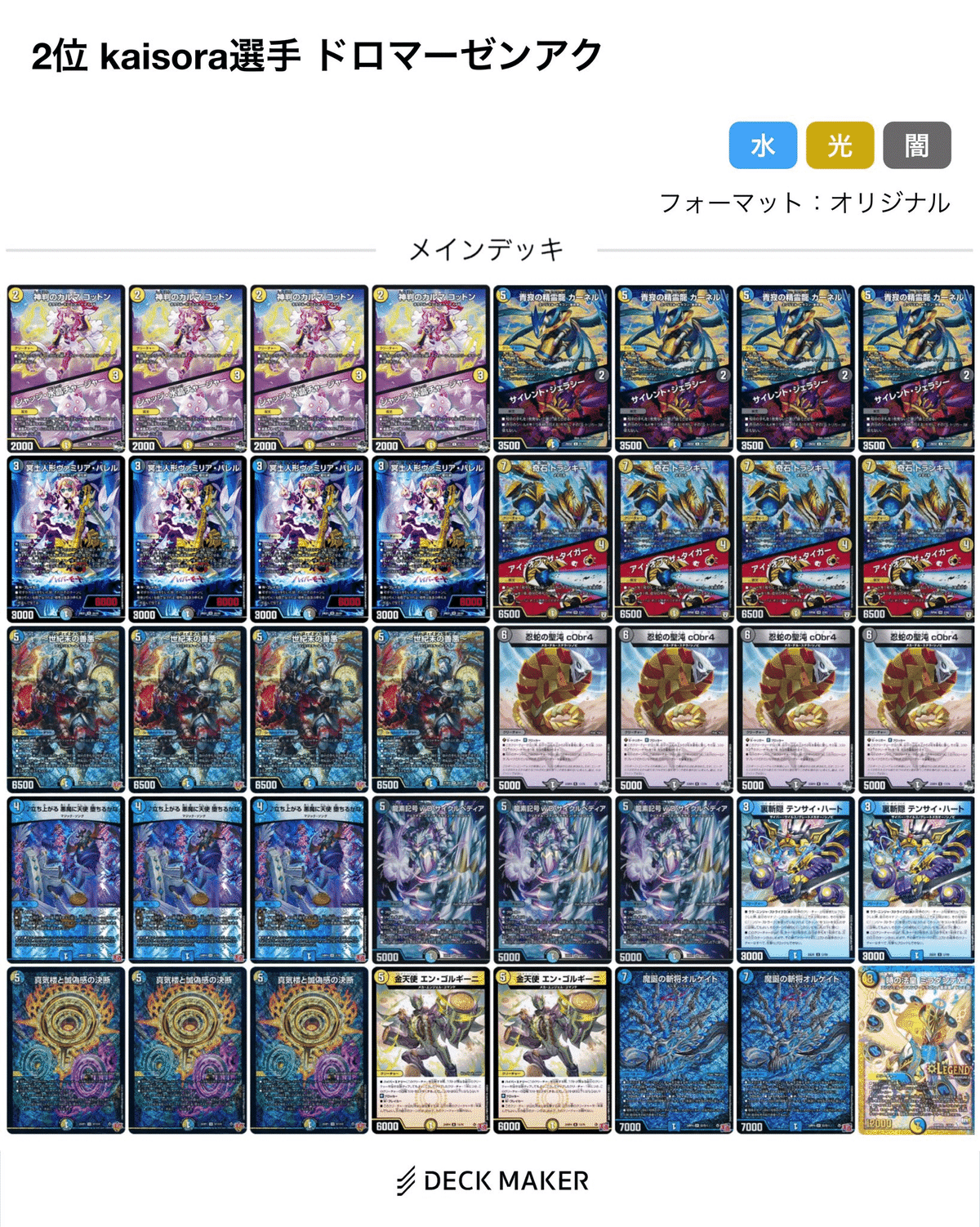 CS3位】ドロマーハンデスMDWドラグ変怪LOのススメ｜Sobo のカード