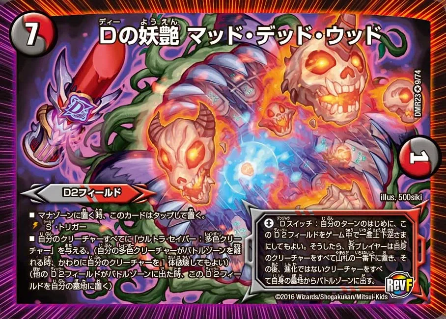CS3位】ドロマーハンデスMDWドラグ変怪LOのススメ｜Sobo のカード