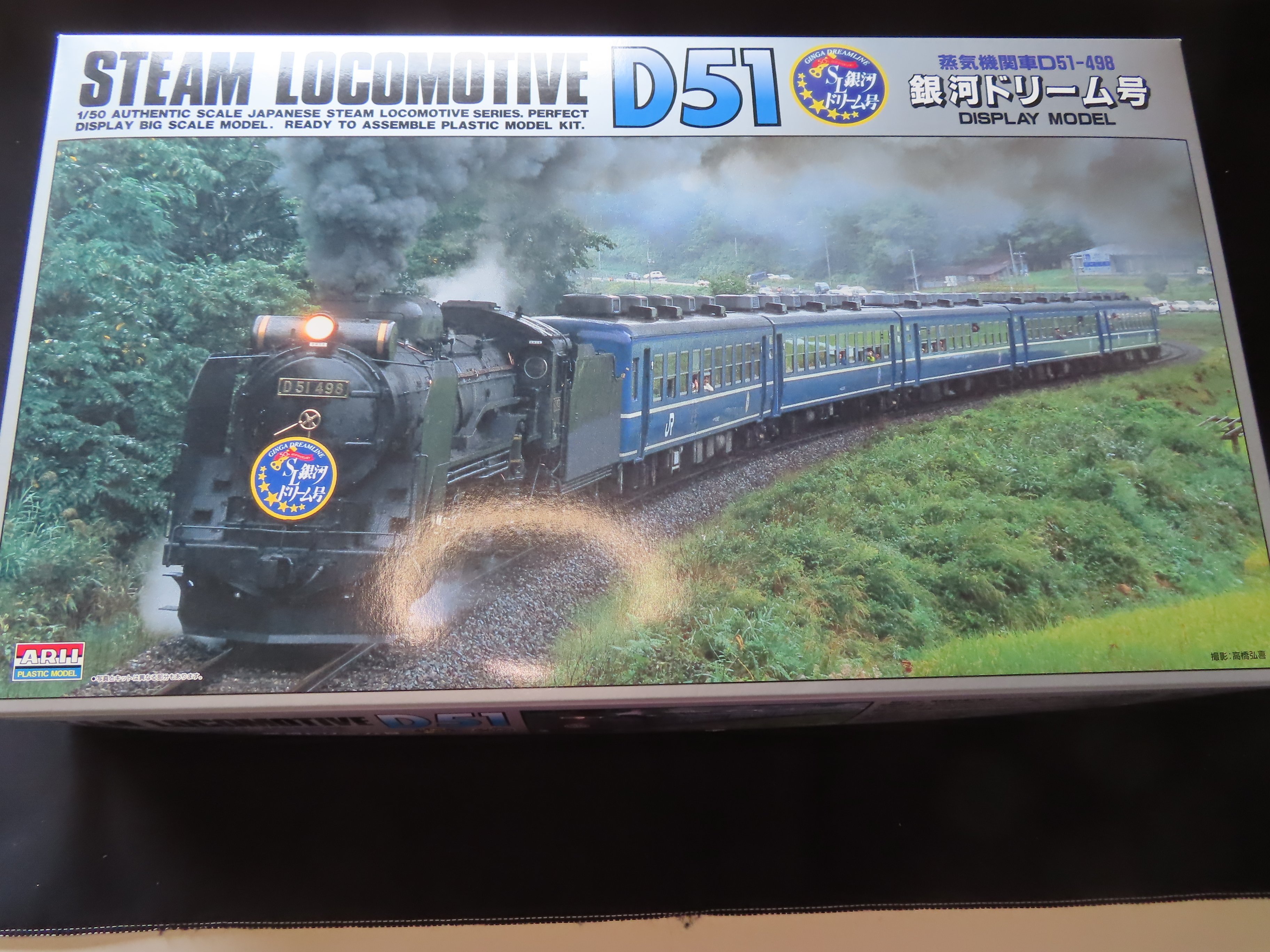 銀河ドリー厶号　蒸気機関車D51型 変わり種】銀河ドリーム号D51（ARII）｜積みプラ大好きオヤジ