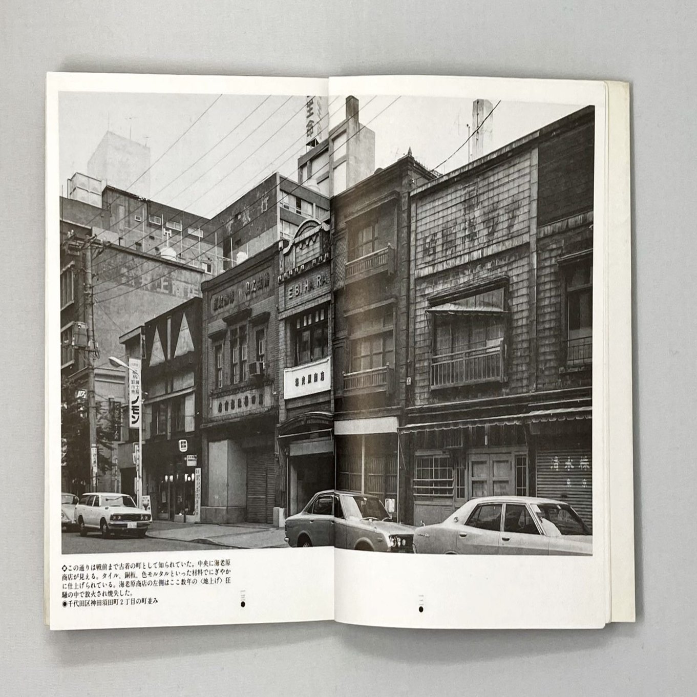 東京アート鼎談#３：「看板建築」から考える、人・まち・時間のつながり ━ 市井の建物に宿る歴史と記憶を社会資源に｜TOKYO BIENNALE, image size:1808x1361