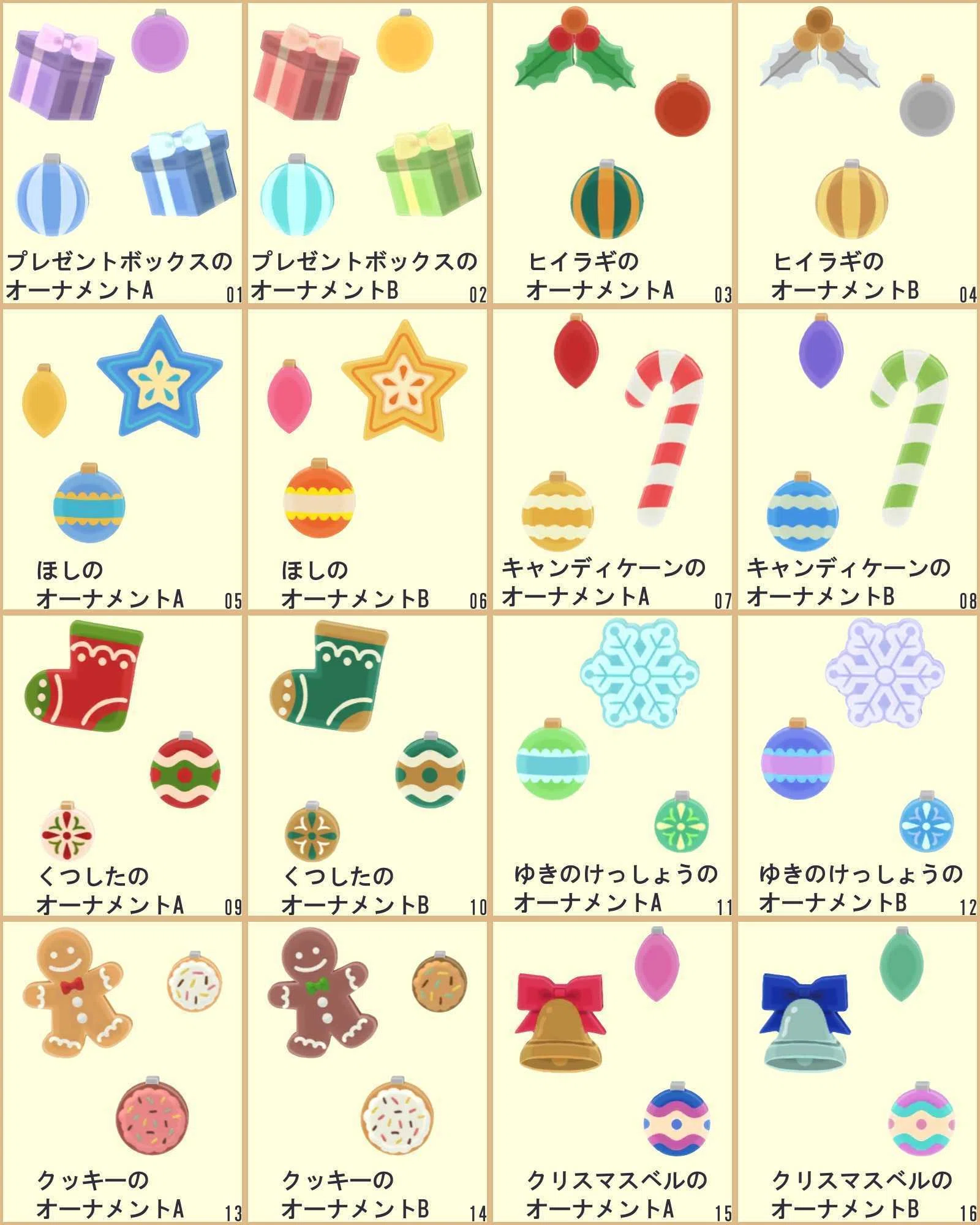 ポケ森＞フレンドからもらえるオーナメントの詳細｜kawa