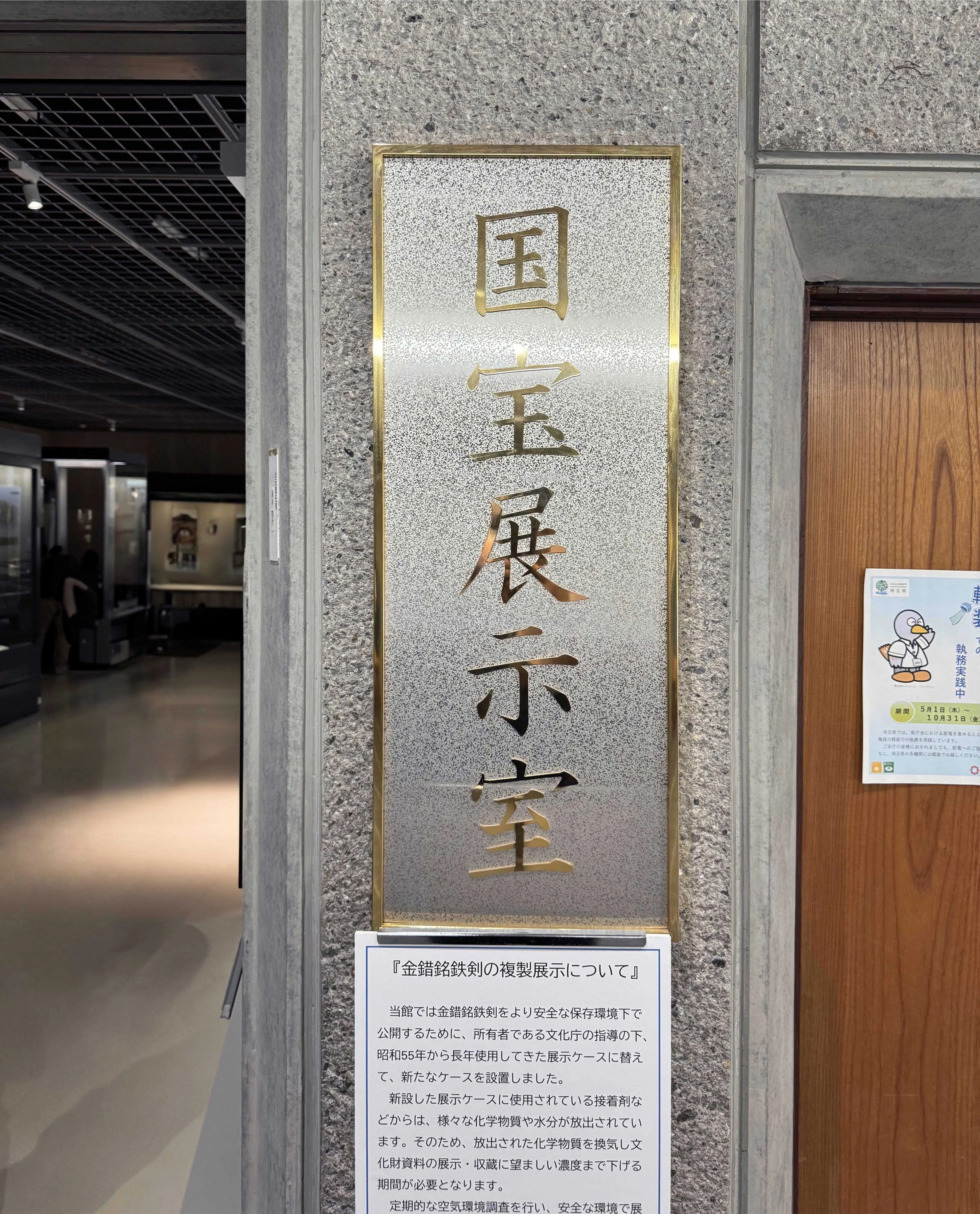 美術展2025#105】埼玉古墳群＠埼玉県立さきたま史跡の博物館｜mata