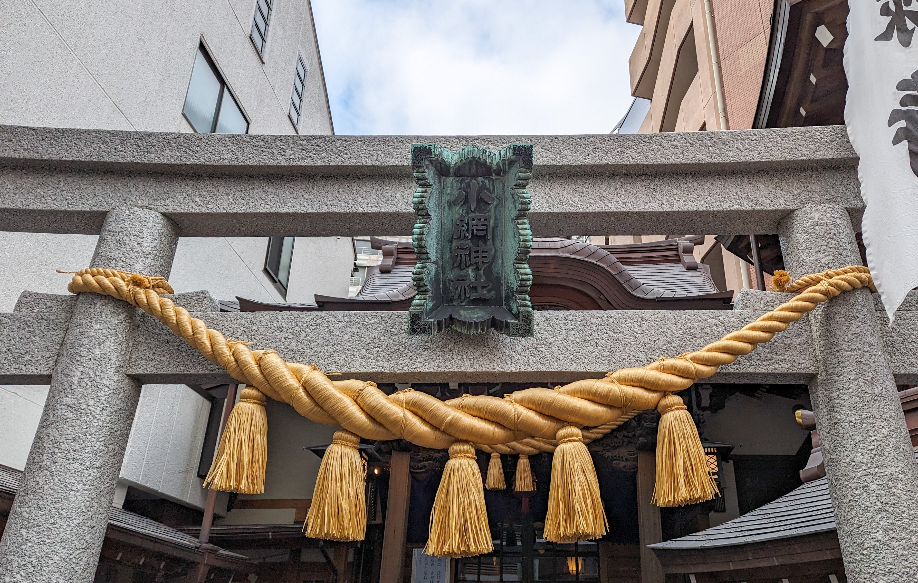 小網神社｜KazTak