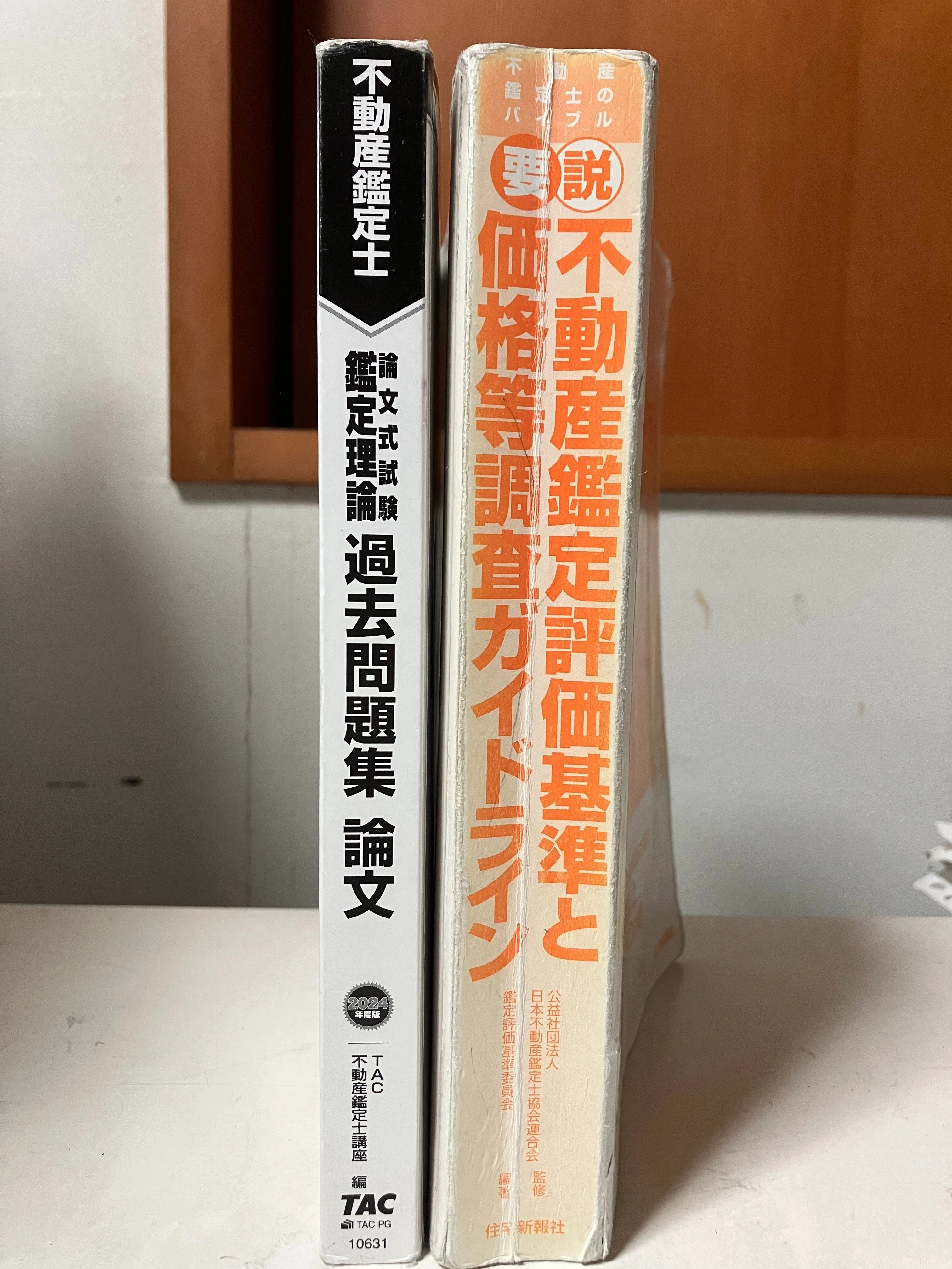 不動産鑑定士令和5年論文式本試験 徹底分析会│資格