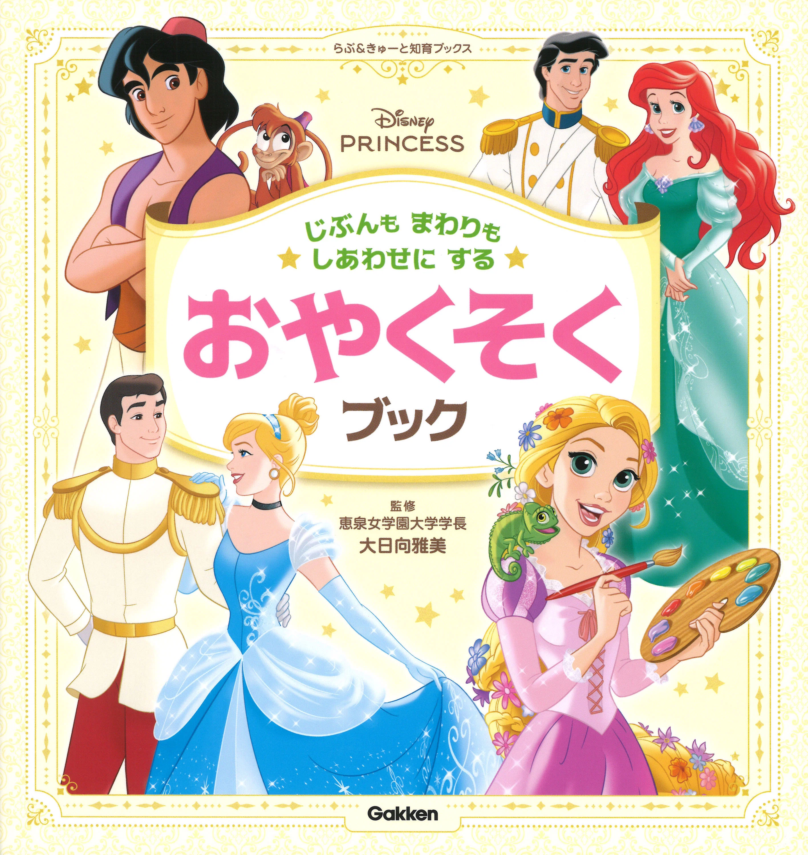 年間ランキング2025｜児童書編】子どもたちがいちばん読んだ本は
