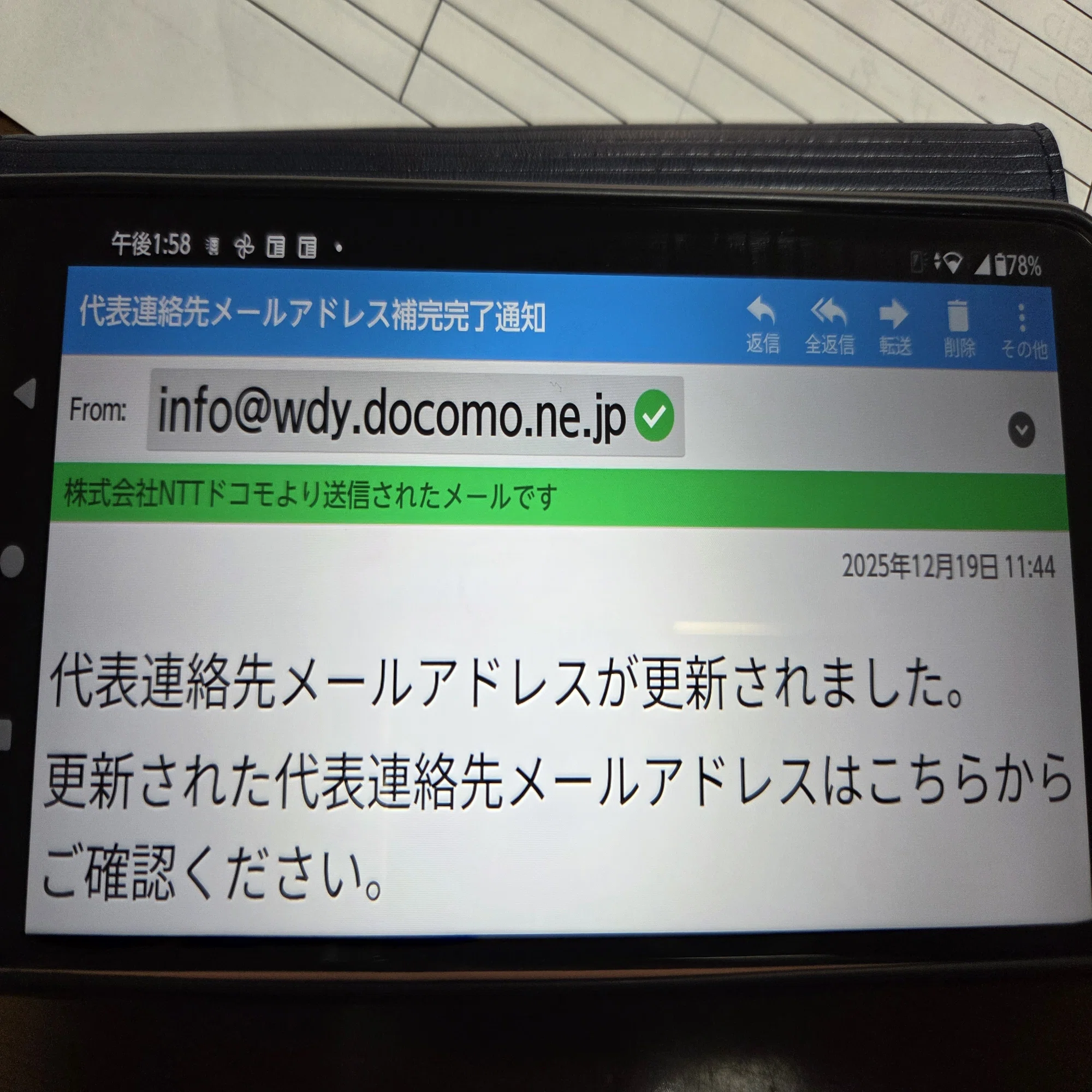 WiFi防犯カメラ スマホ機種交換｜有)越谷電器