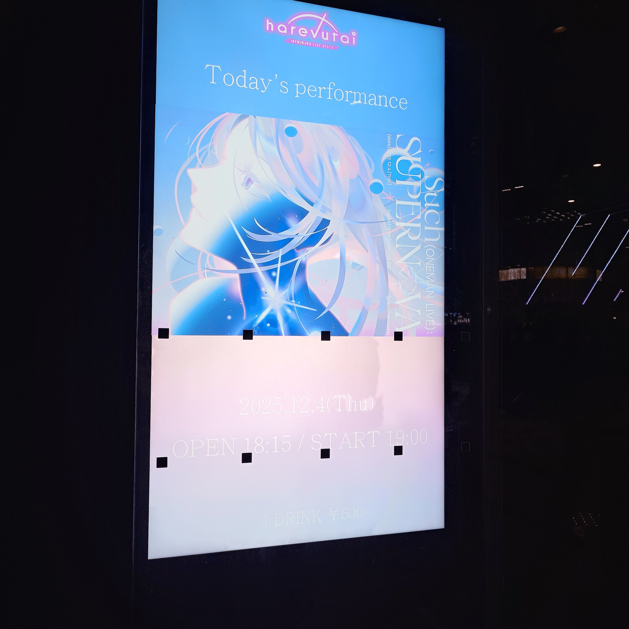 今年参加した音楽イベントの話｜み