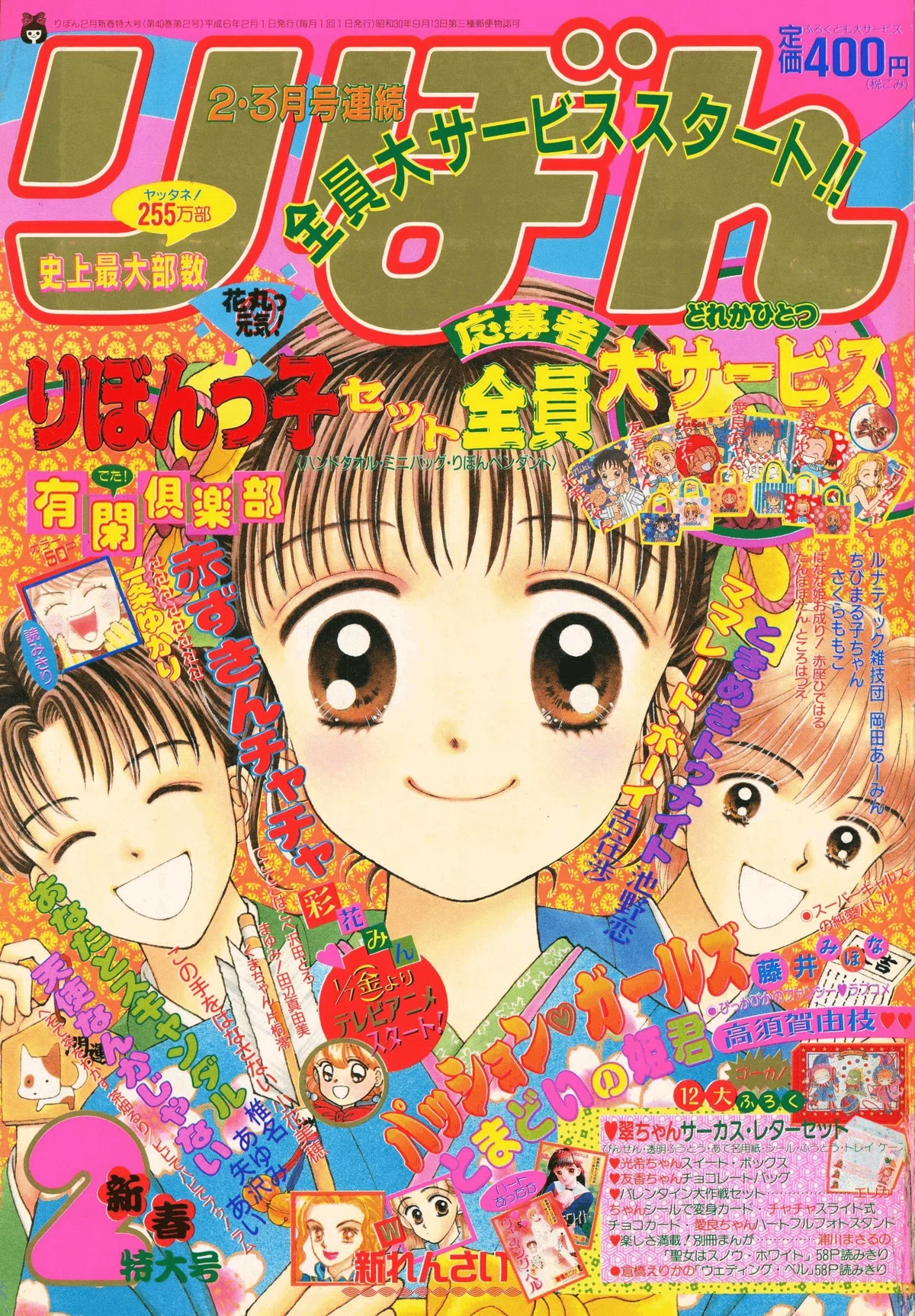 さくらももこ『ちびまる子ちゃん』と歌｜俗語半解