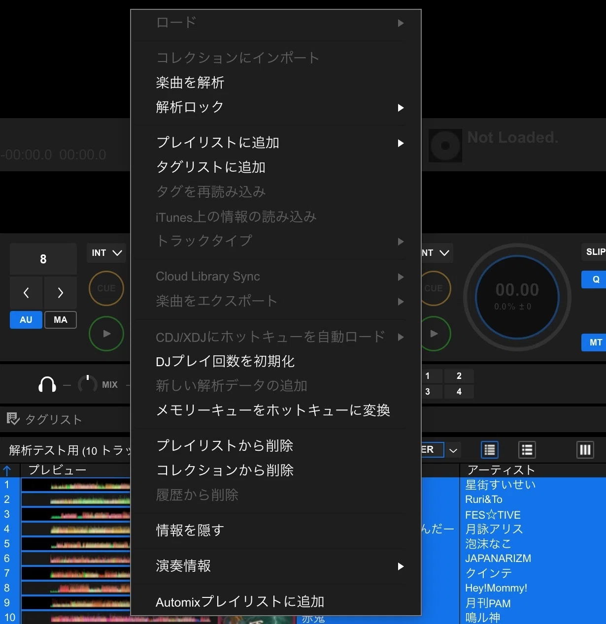 DJ】Intelligent Cue Creation機能設定してみた｜ぷれい