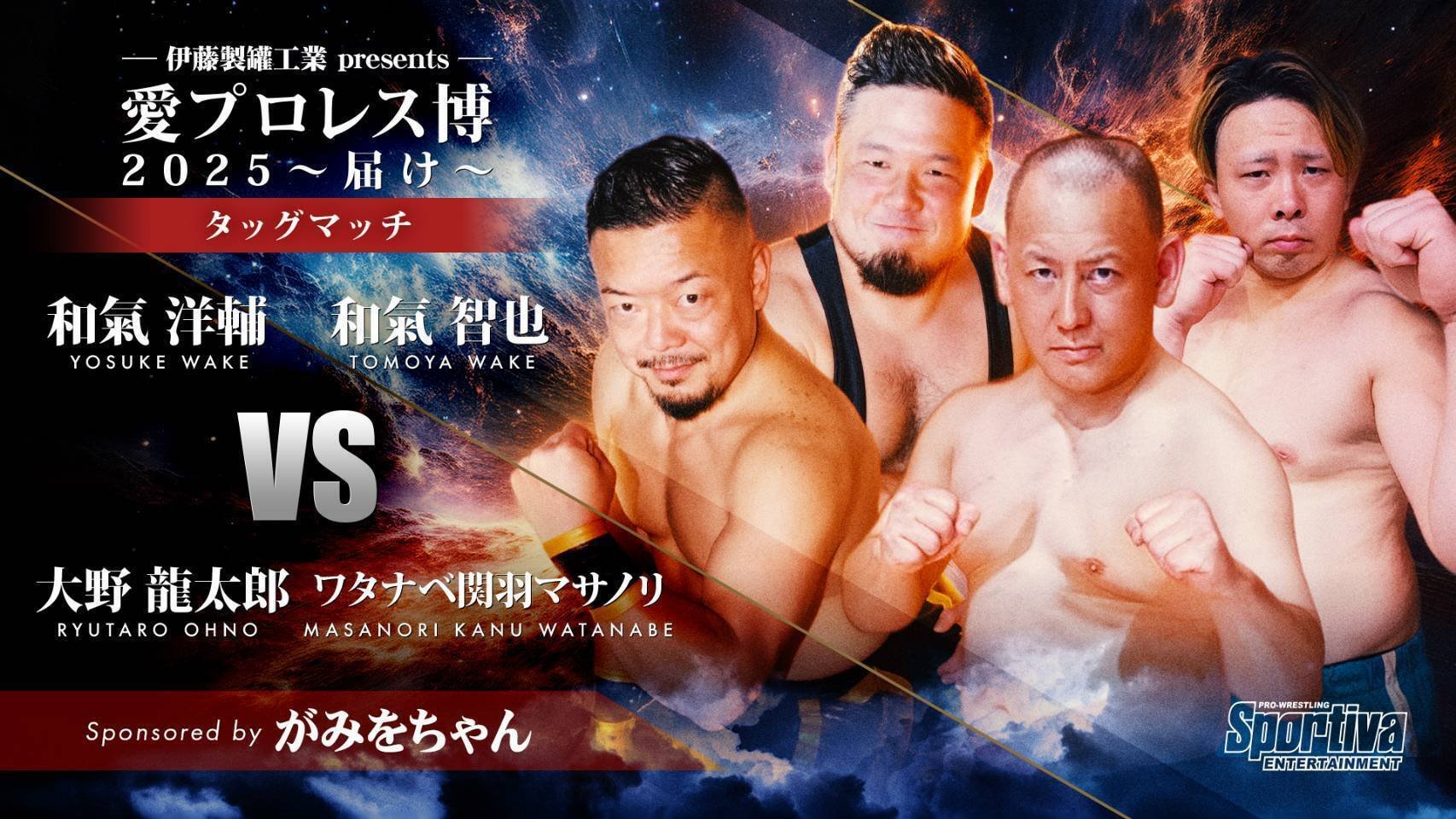 後楽園初参戦の巻。｜ワタナベ関羽マサノリ