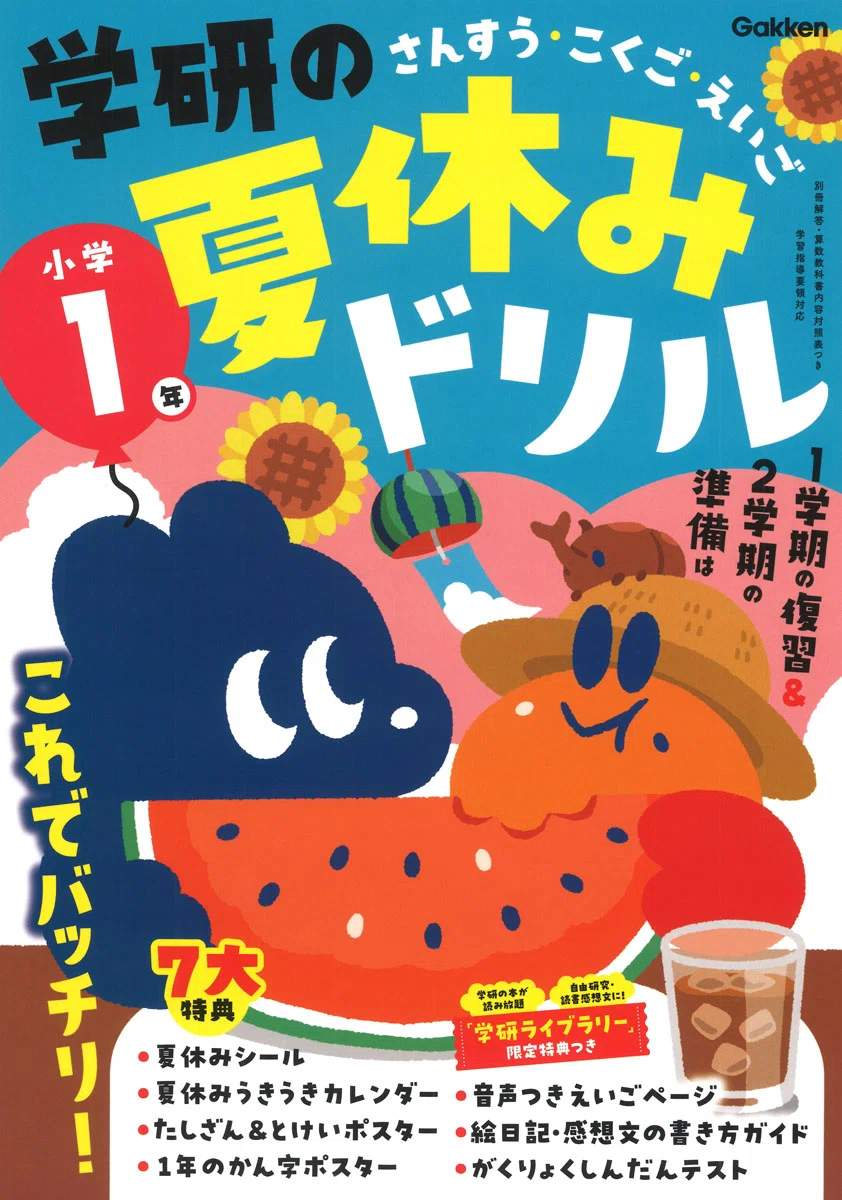 年間ランキング2025｜学習参考書編】今年もっとも売れた参考書