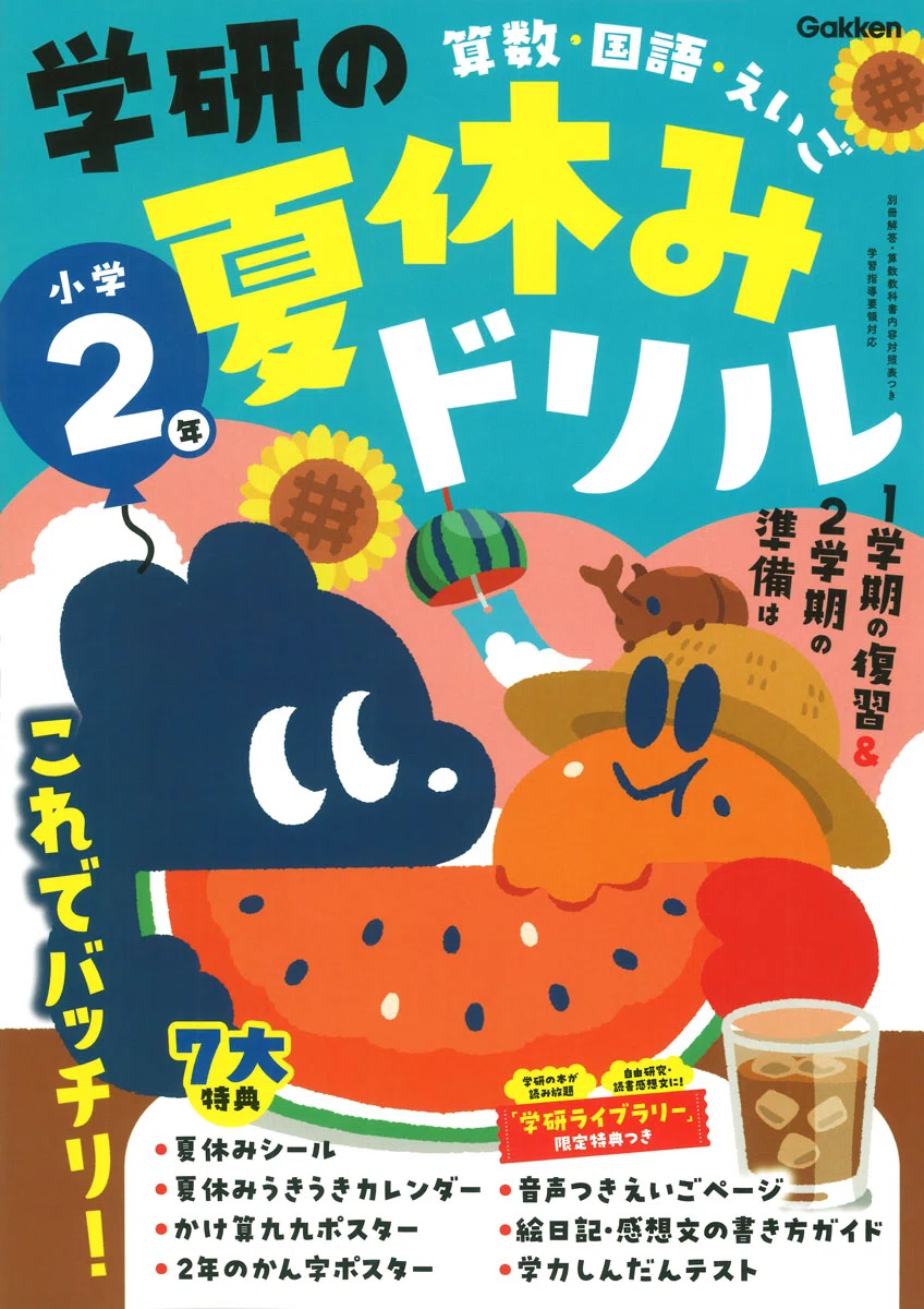 年間ランキング2025｜学習参考書編】今年もっとも売れた参考書
