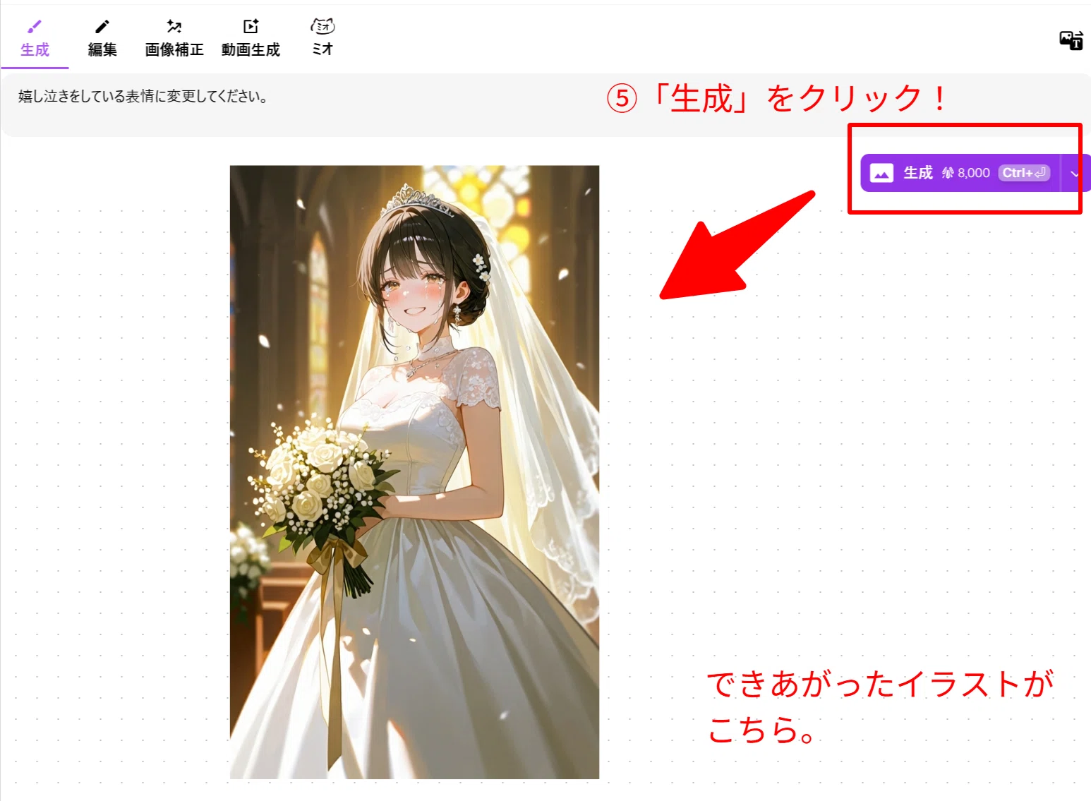 AIイラスト編集はどれが使いやすい？ PixAI Reference ProをChatGPT