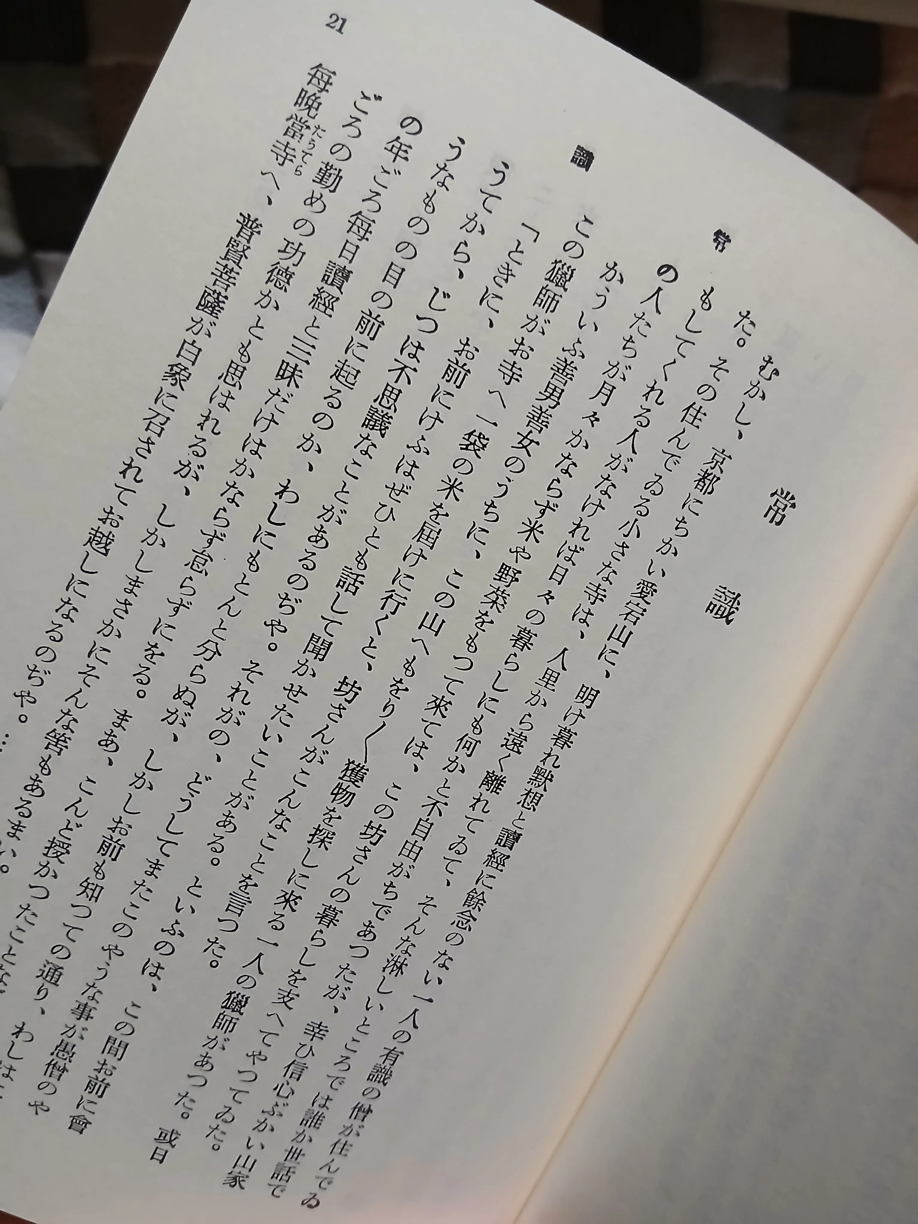 へるん先生(2012年10月）｜中野徒歩