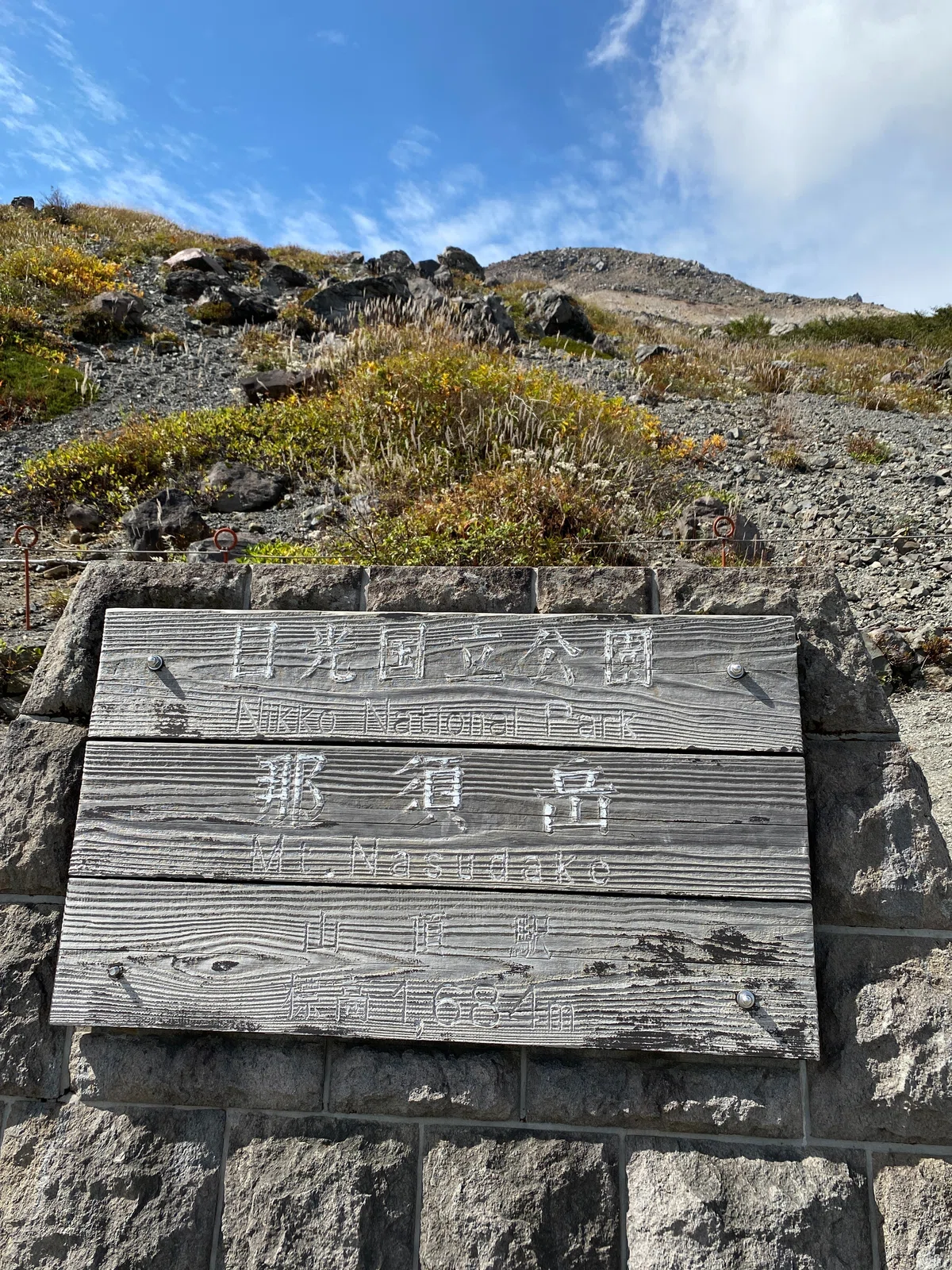 日光・那須旅行3日目｜未完成の風景に心を預ける、帰路の手前｜Shizuku