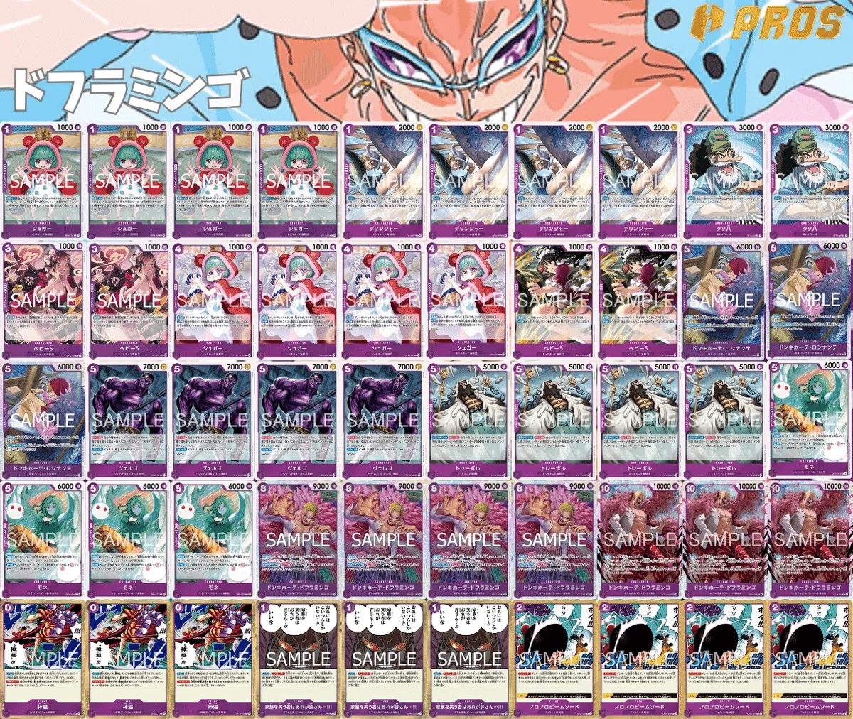 黒イムVS紫ドフラミンゴ」対面進行 徹底解説 【14弾環境】1220投稿