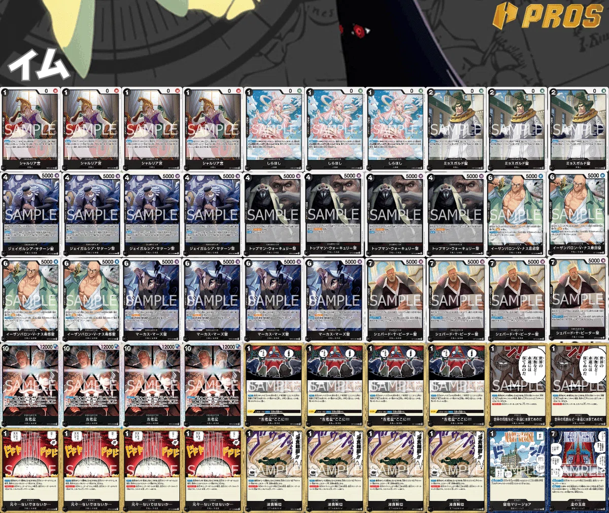 黒イムVS紫ドフラミンゴ」対面進行 徹底解説 【14弾環境】1220投稿
