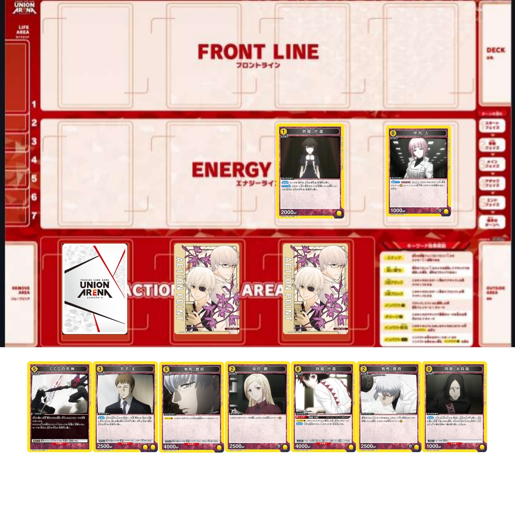 ユニアリ】二秒で殺せる！ 有馬&什造デッキを徹底解説｜龠