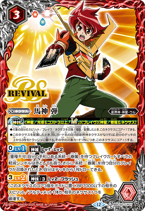 アニメブースター RESONATING STARS]テーマ別カードリスト｜みくろん