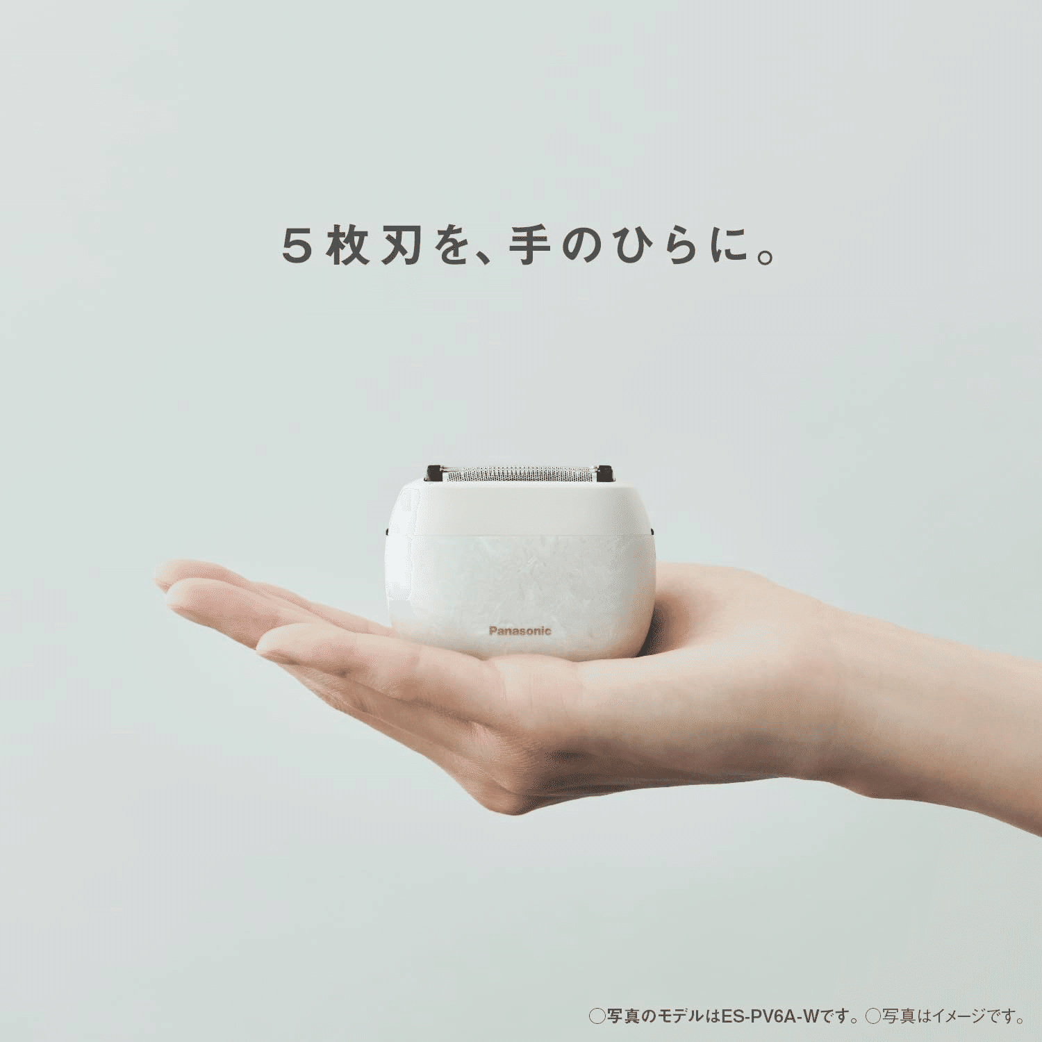 2025年最新】パナソニック ラムダッシュ パームインシェーバーを徹底