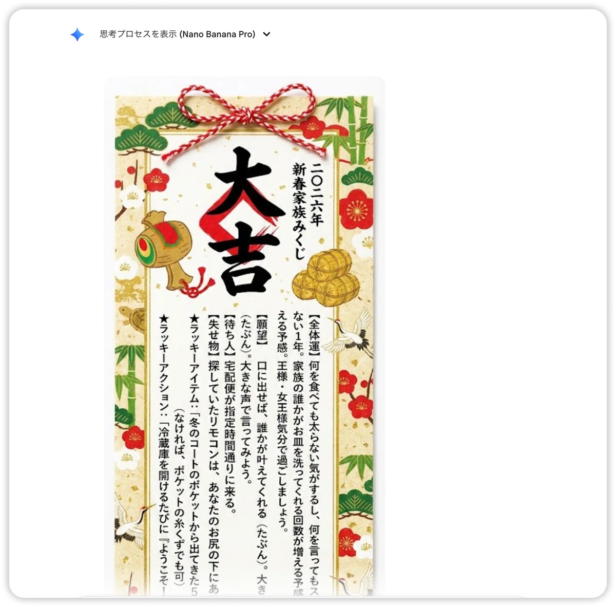 年賀状も大掃除も、もっと楽しく！Gemini と作る、クリエイティブで
