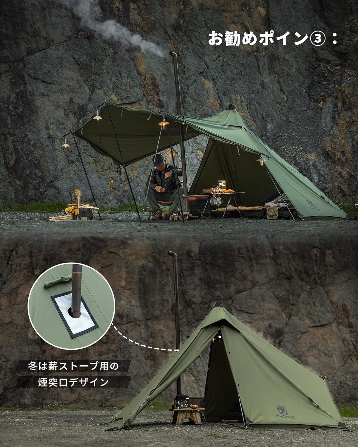 OneTigris CONIFER：ソロキャンプの居住性を劇的に変える。二股ポール