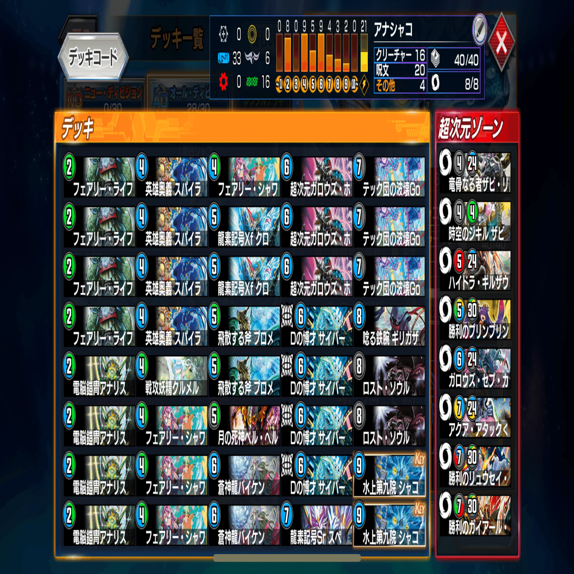 アナカラーシャコガイルデッキ アナカラーシャコガイル デッキ 1枚 (Used) （501625988）| magi -TCG